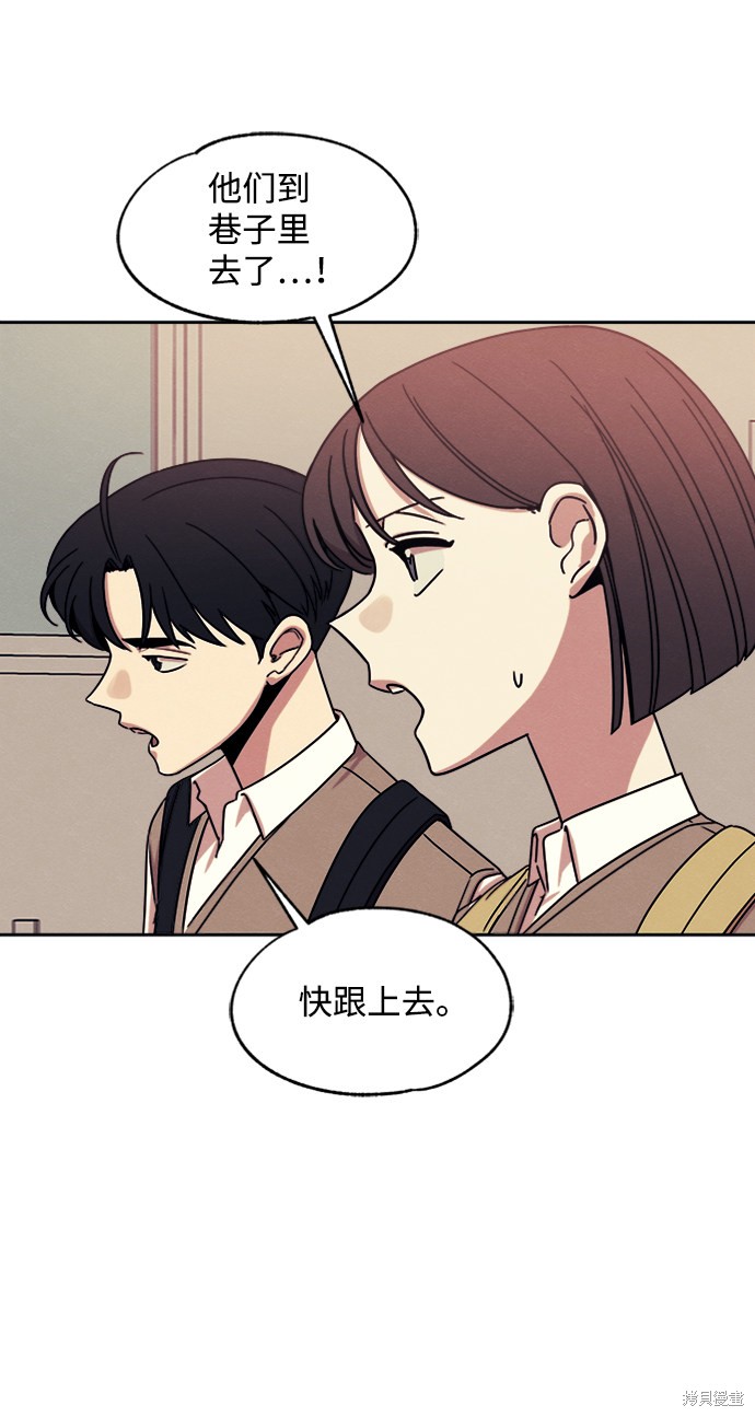 《快转追凶》漫画最新章节第32话免费下拉式在线观看章节第【59】张图片