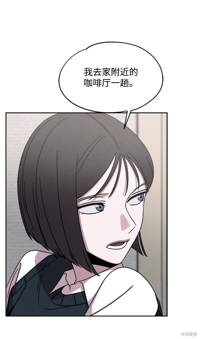 《快转追凶》漫画最新章节第31话免费下拉式在线观看章节第【3】张图片