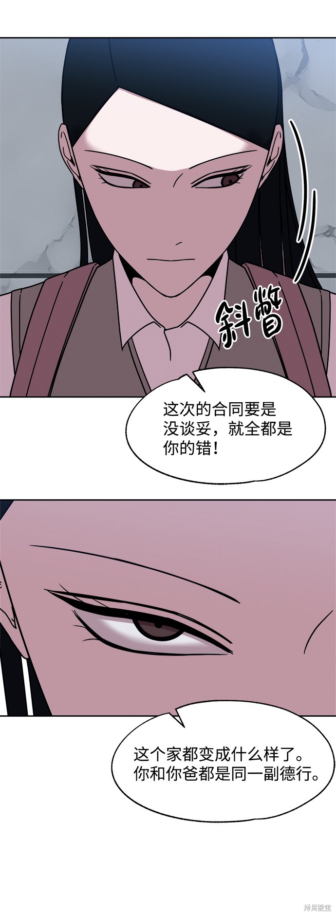 《快转追凶》漫画最新章节第33话免费下拉式在线观看章节第【29】张图片