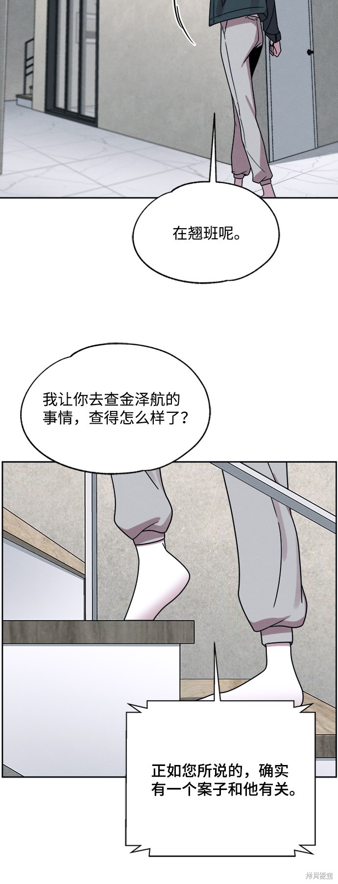 《快转追凶》漫画最新章节第26话免费下拉式在线观看章节第【17】张图片