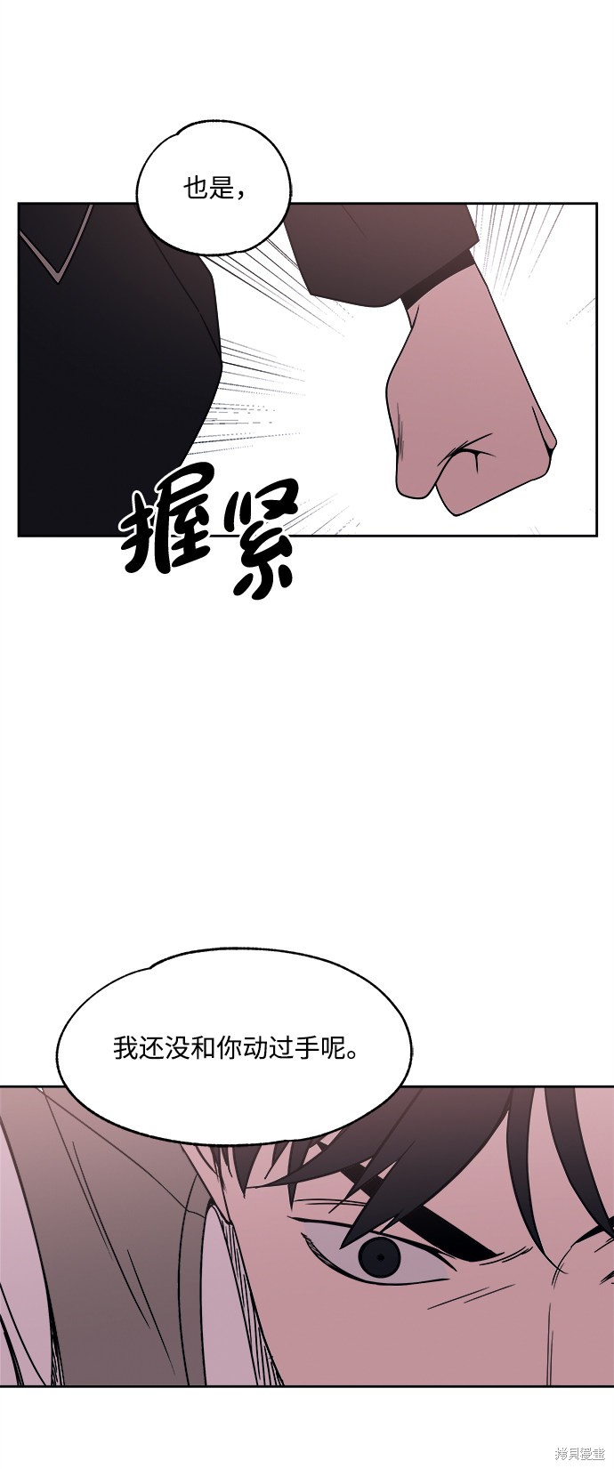 《快转追凶》漫画最新章节第34话免费下拉式在线观看章节第【20】张图片