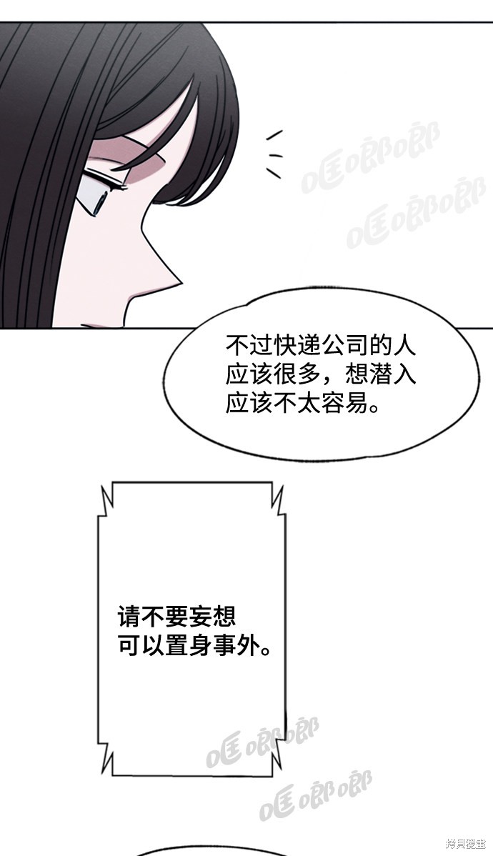 《快转追凶》漫画最新章节第18话免费下拉式在线观看章节第【13】张图片