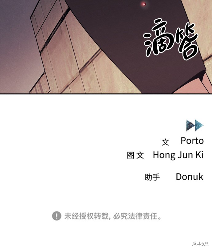 《快转追凶》漫画最新章节第32话免费下拉式在线观看章节第【71】张图片