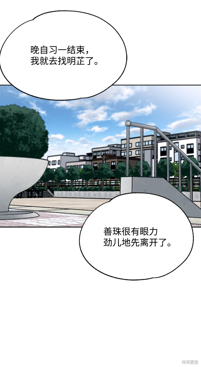 《快转追凶》漫画最新章节第7话免费下拉式在线观看章节第【7】张图片