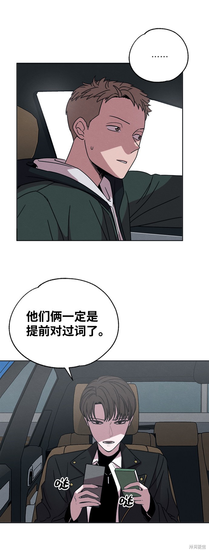 《快转追凶》漫画最新章节第7话免费下拉式在线观看章节第【18】张图片