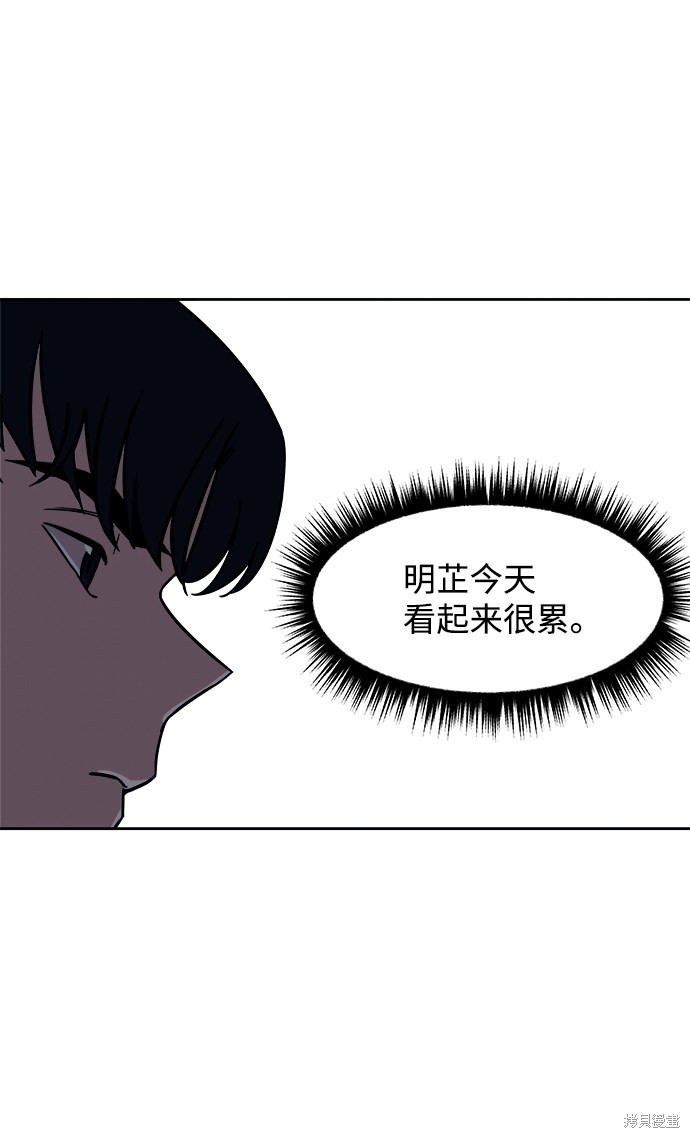 《快转追凶》漫画最新章节第33话免费下拉式在线观看章节第【46】张图片