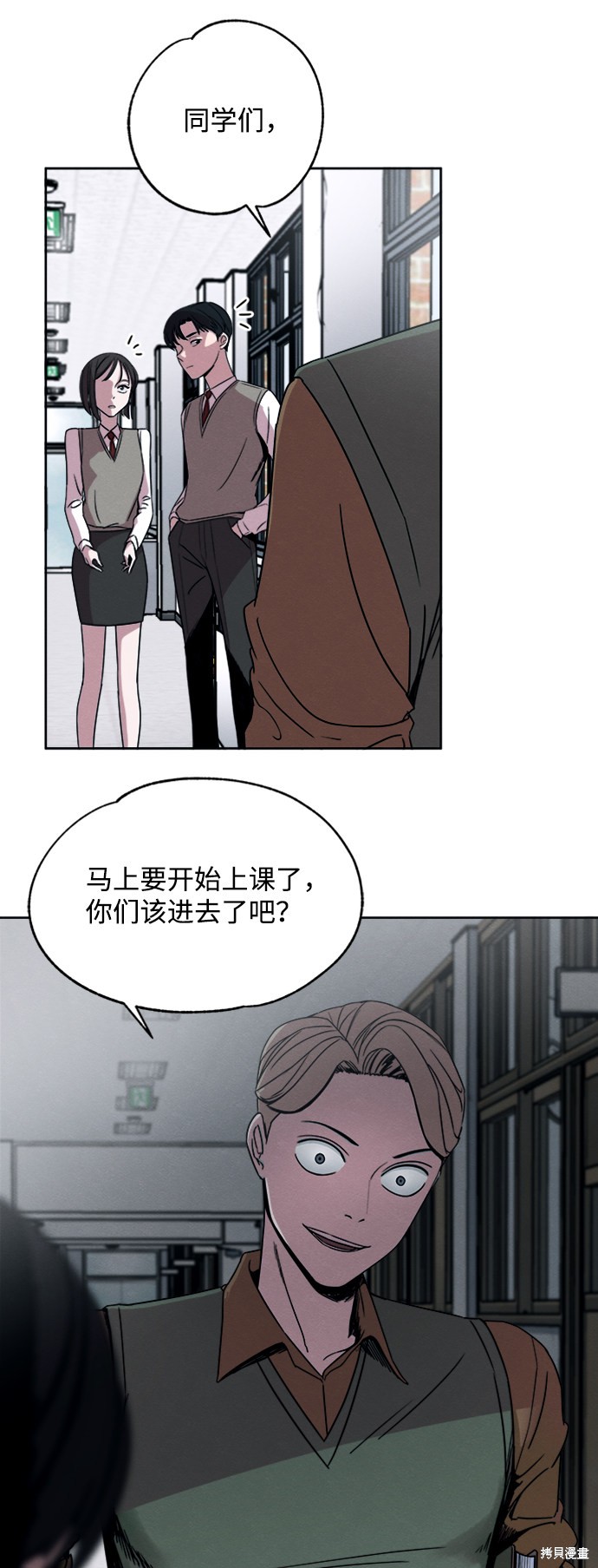 《快转追凶》漫画最新章节第7话免费下拉式在线观看章节第【33】张图片