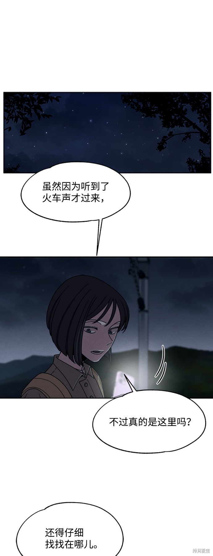 《快转追凶》漫画最新章节第18话免费下拉式在线观看章节第【40】张图片