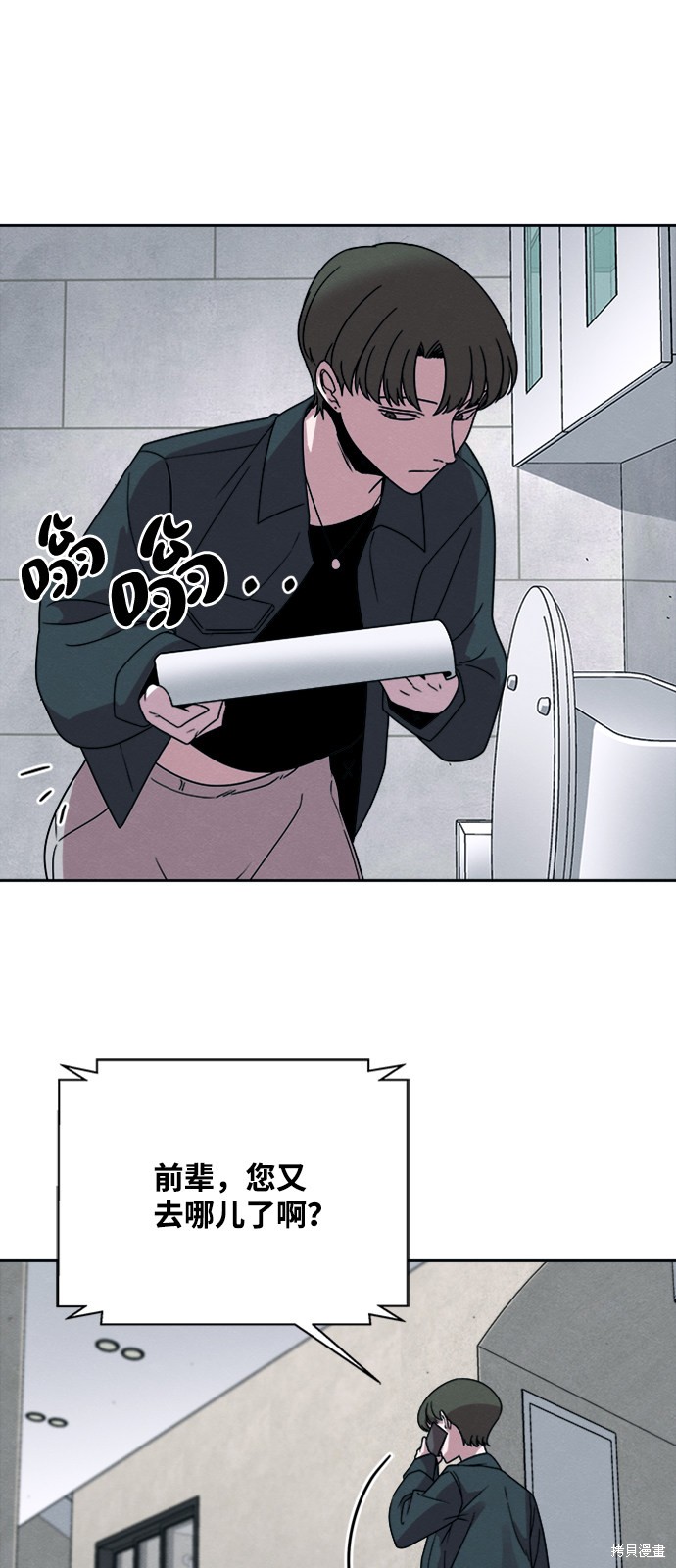 《快转追凶》漫画最新章节第26话免费下拉式在线观看章节第【16】张图片