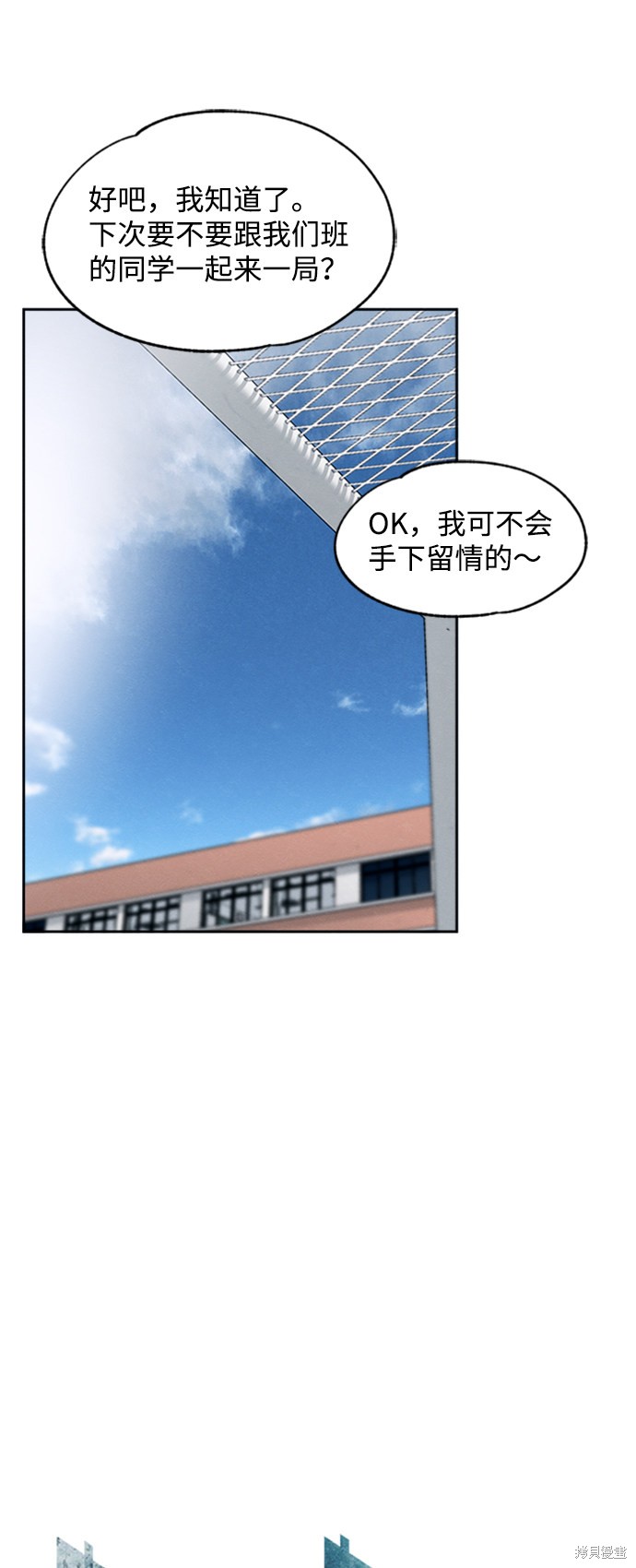 《快转追凶》漫画最新章节第24话免费下拉式在线观看章节第【10】张图片