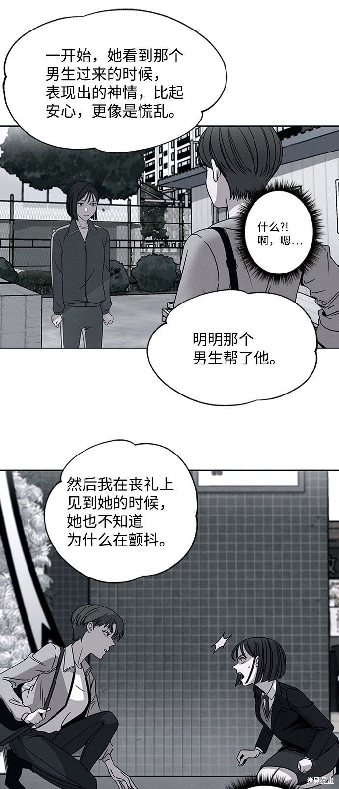 《快转追凶》漫画最新章节第7话免费下拉式在线观看章节第【19】张图片