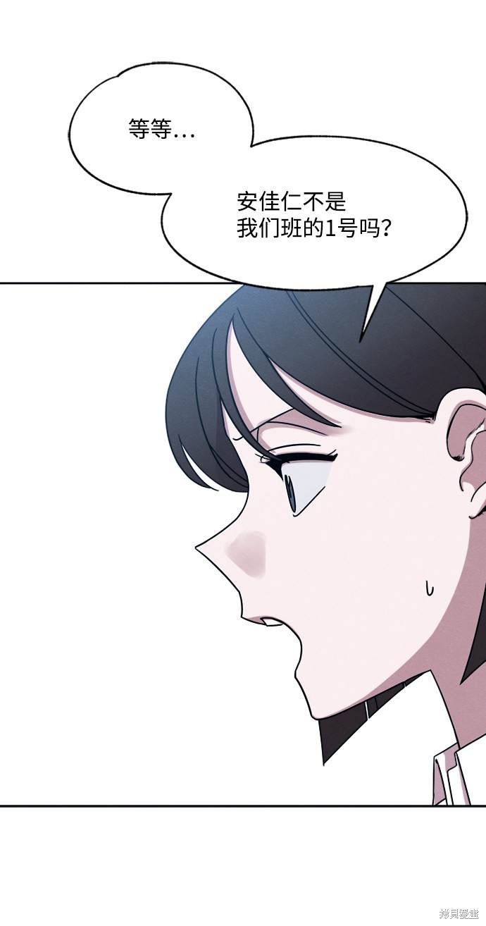 《快转追凶》漫画最新章节第27话免费下拉式在线观看章节第【14】张图片