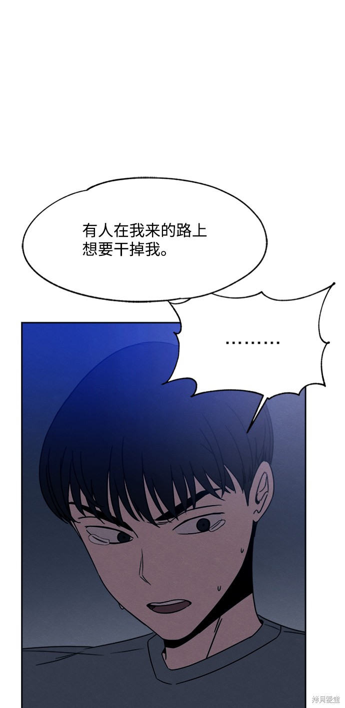 《快转追凶》漫画最新章节第30话免费下拉式在线观看章节第【17】张图片