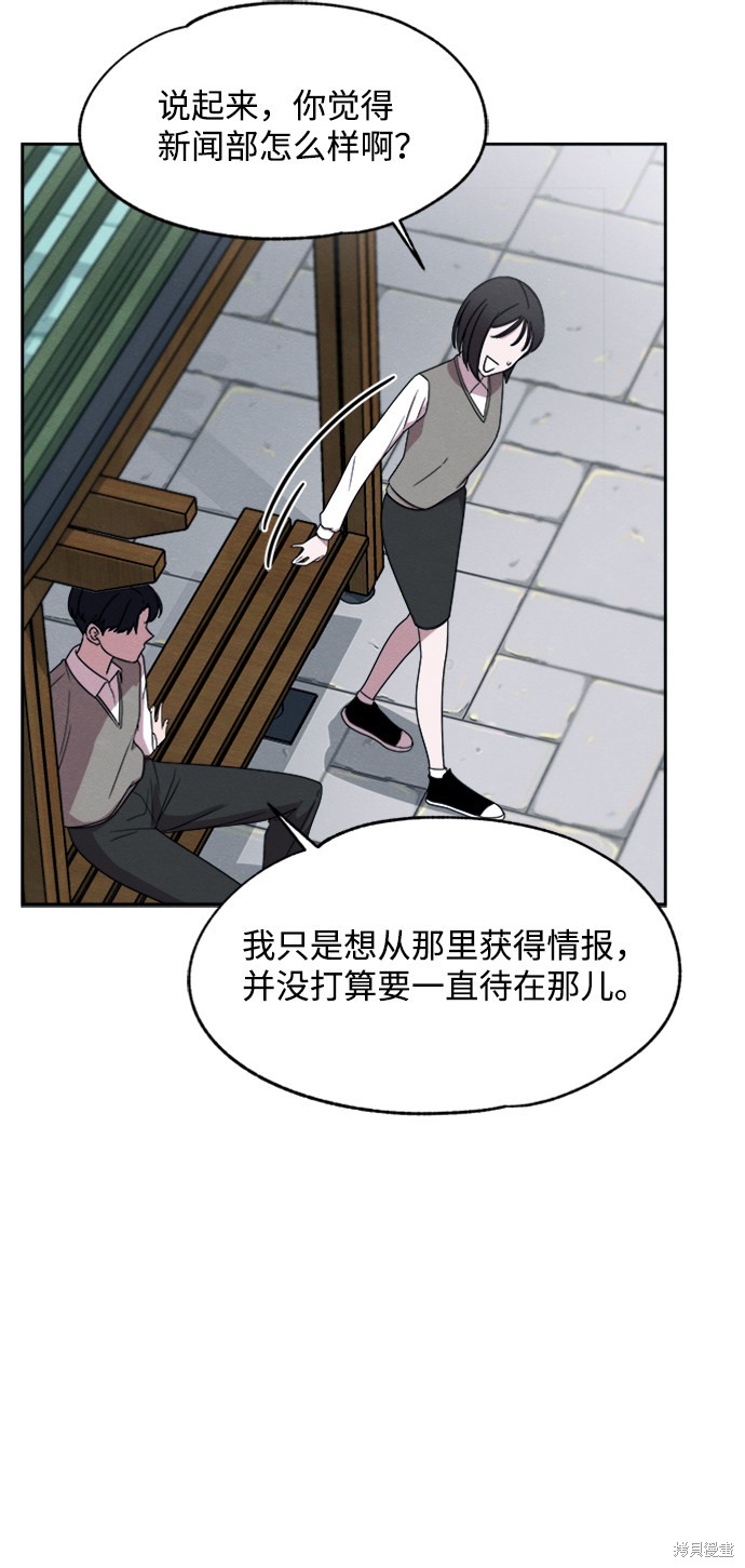 《快转追凶》漫画最新章节第24话免费下拉式在线观看章节第【19】张图片