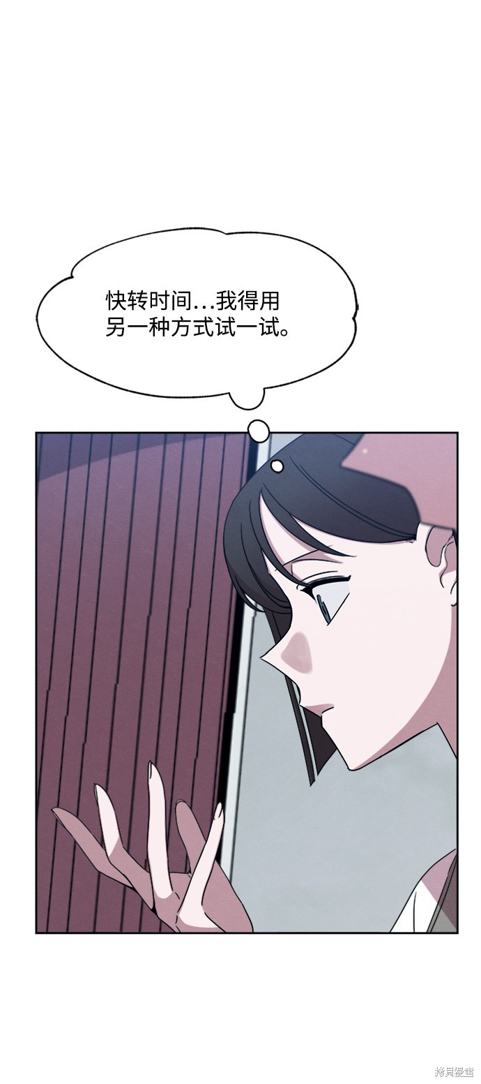 《快转追凶》漫画最新章节第29话免费下拉式在线观看章节第【9】张图片