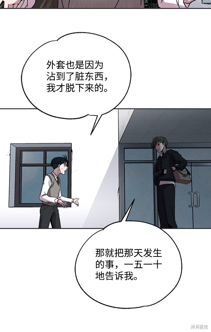 《快转追凶》漫画最新章节第7话免费下拉式在线观看章节第【6】张图片