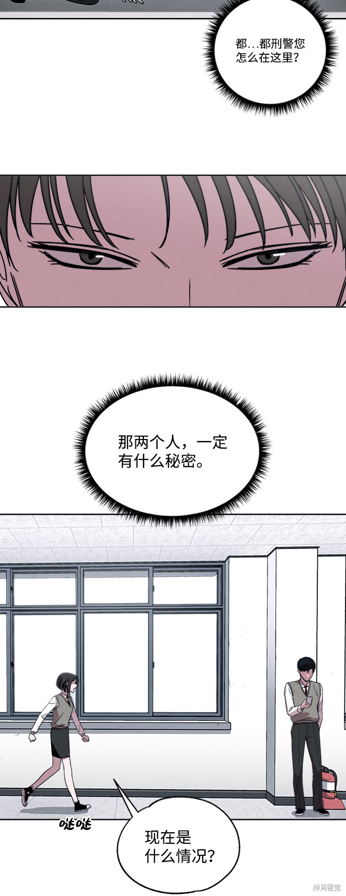 《快转追凶》漫画最新章节第7话免费下拉式在线观看章节第【20】张图片