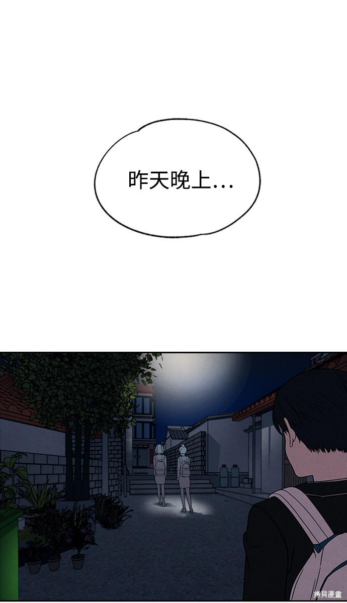 《快转追凶》漫画最新章节第3话免费下拉式在线观看章节第【6】张图片