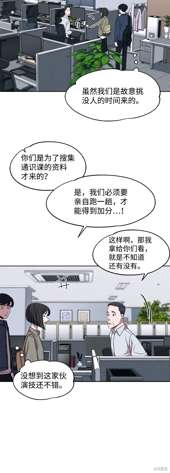 《快转追凶》漫画最新章节第17话免费下拉式在线观看章节第【14】张图片