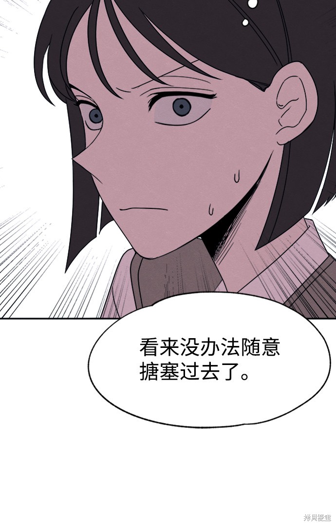 《快转追凶》漫画最新章节第21话免费下拉式在线观看章节第【52】张图片