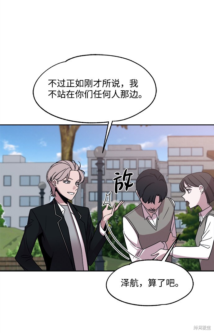 《快转追凶》漫画最新章节第34话免费下拉式在线观看章节第【24】张图片