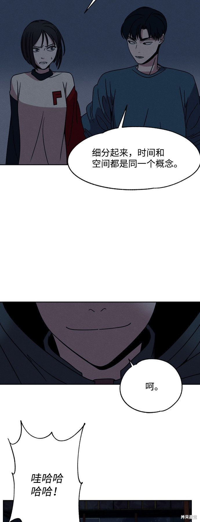 《快转追凶》漫画最新章节第11话免费下拉式在线观看章节第【28】张图片