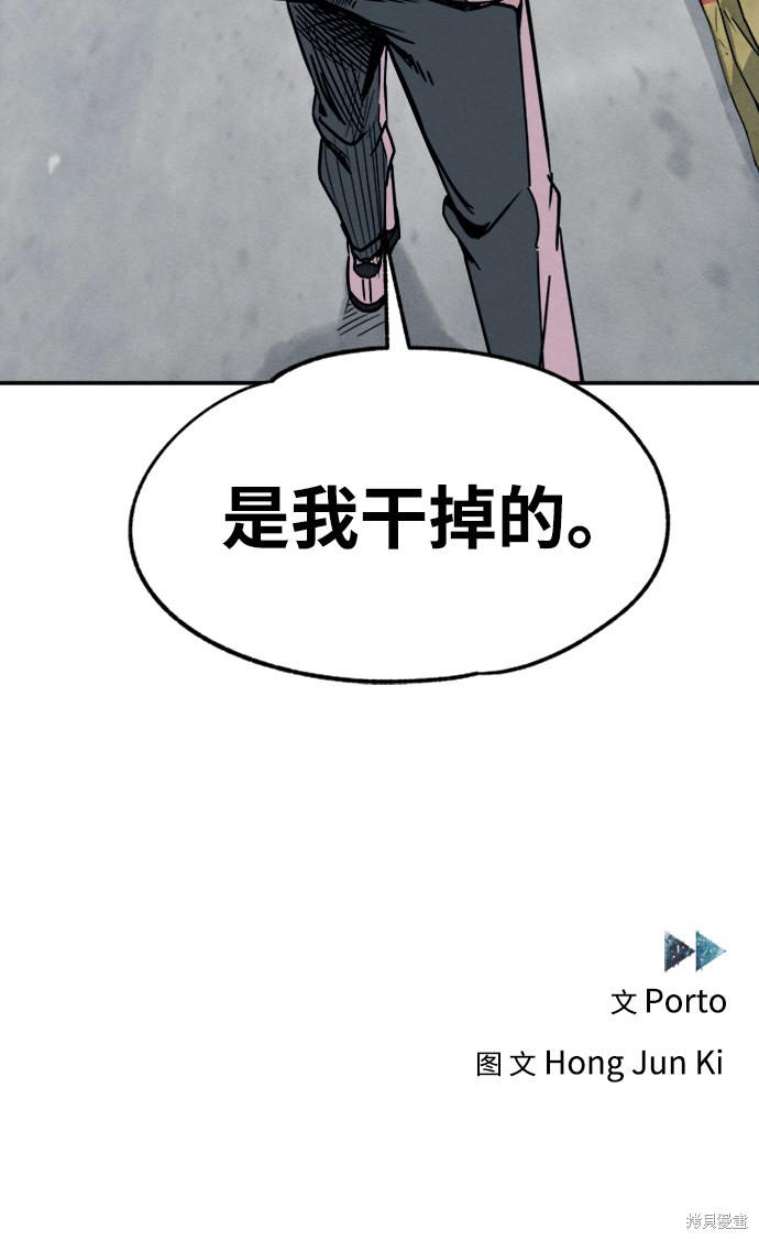 《快转追凶》漫画最新章节第2话免费下拉式在线观看章节第【49】张图片