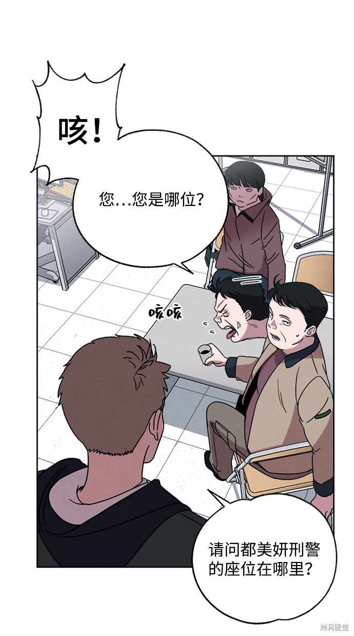 《快转追凶》漫画最新章节第6话免费下拉式在线观看章节第【22】张图片