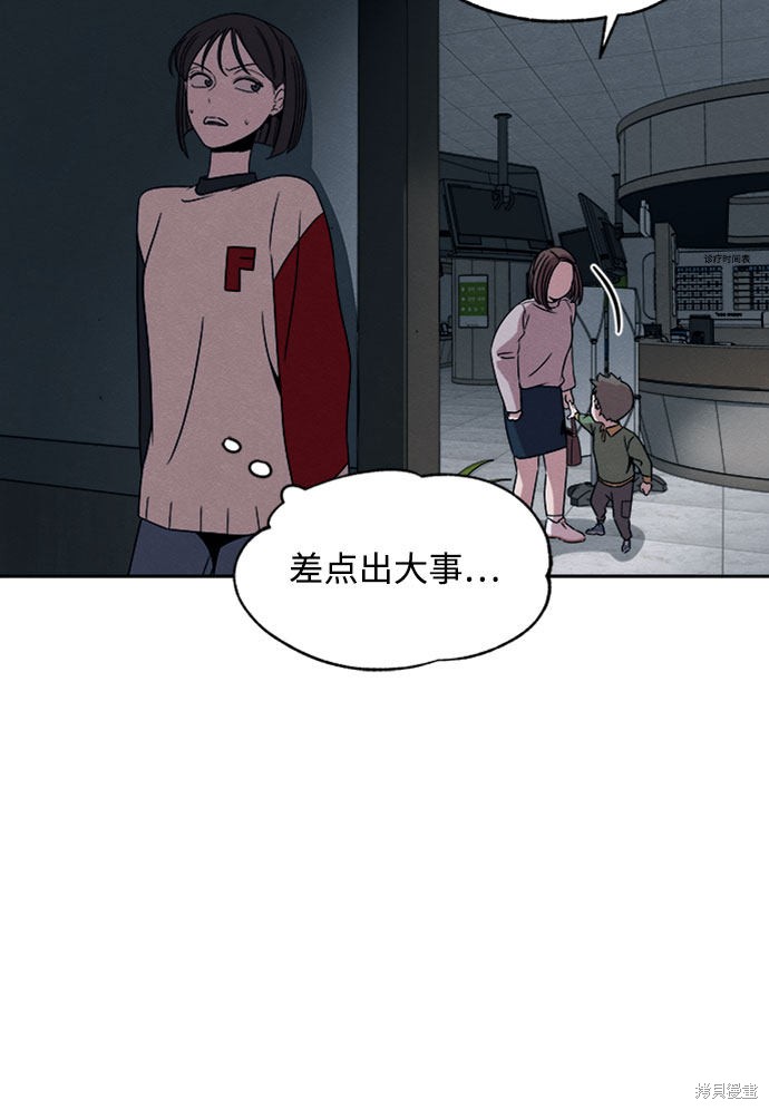 《快转追凶》漫画最新章节第15话免费下拉式在线观看章节第【26】张图片