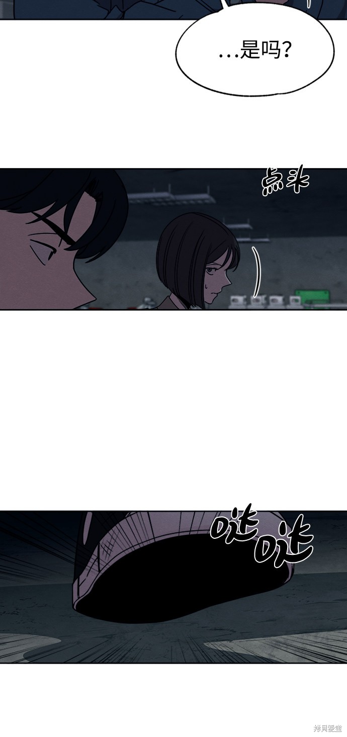 《快转追凶》漫画最新章节第19话免费下拉式在线观看章节第【44】张图片