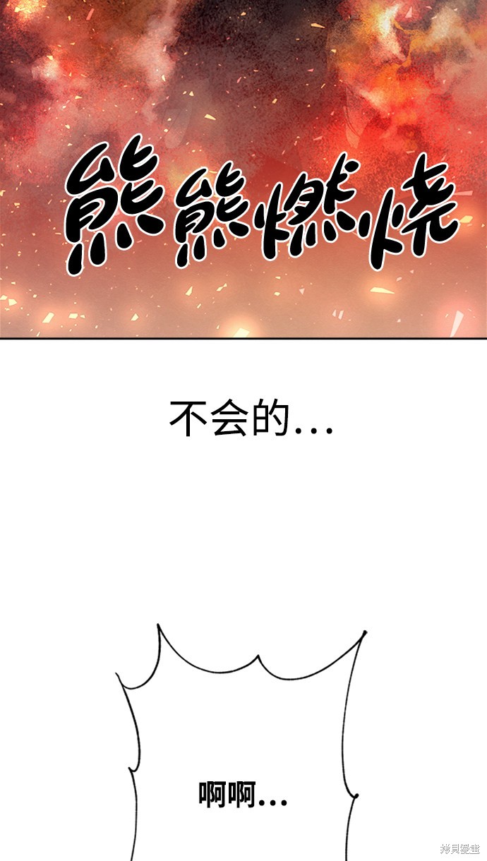 《快转追凶》漫画最新章节第22话免费下拉式在线观看章节第【62】张图片