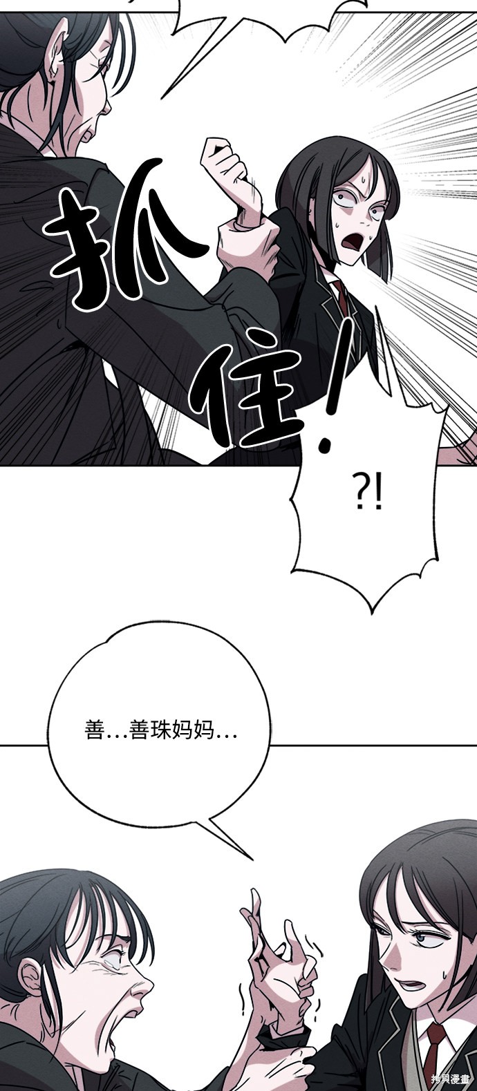 《快转追凶》漫画最新章节第4话免费下拉式在线观看章节第【43】张图片