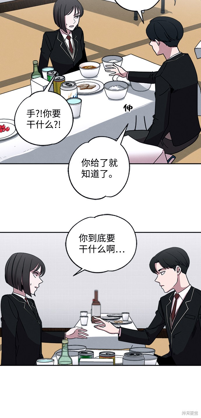 《快转追凶》漫画最新章节第5话免费下拉式在线观看章节第【19】张图片