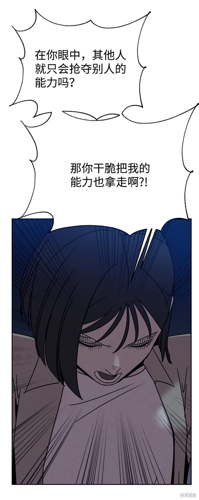 《快转追凶》漫画最新章节第29话免费下拉式在线观看章节第【40】张图片