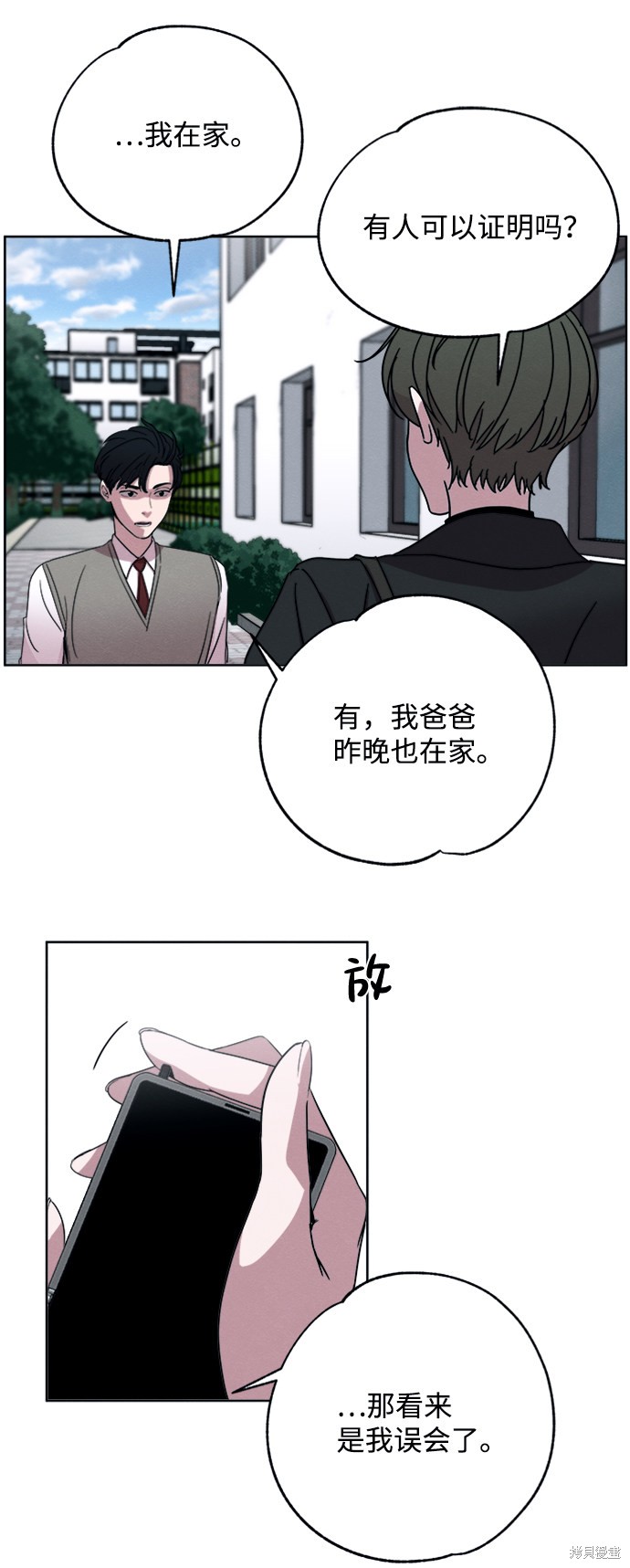 《快转追凶》漫画最新章节第7话免费下拉式在线观看章节第【9】张图片