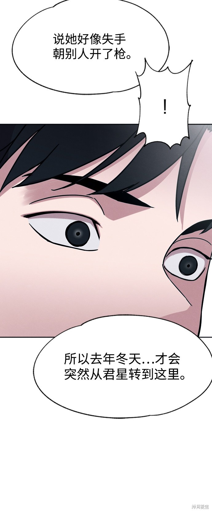 《快转追凶》漫画最新章节第23话免费下拉式在线观看章节第【65】张图片