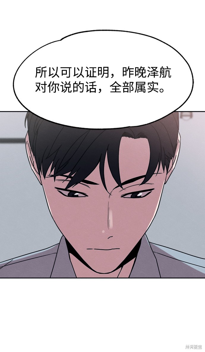 《快转追凶》漫画最新章节第31话免费下拉式在线观看章节第【19】张图片