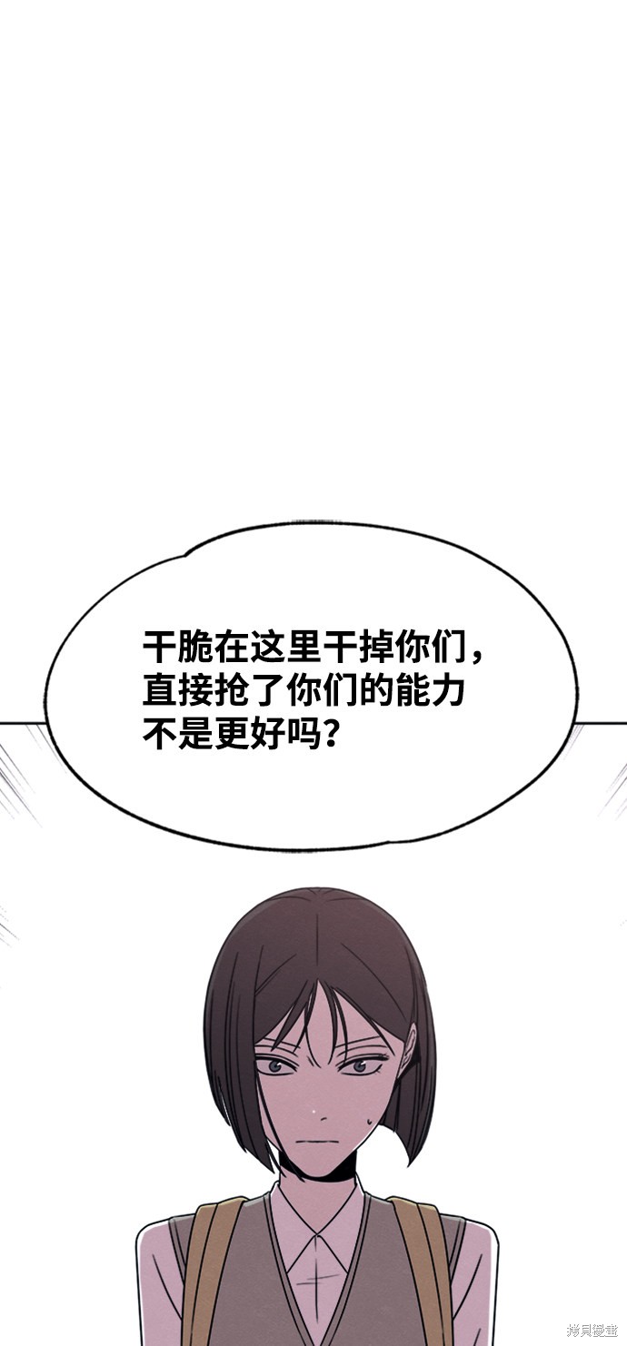 《快转追凶》漫画最新章节第28话免费下拉式在线观看章节第【23】张图片