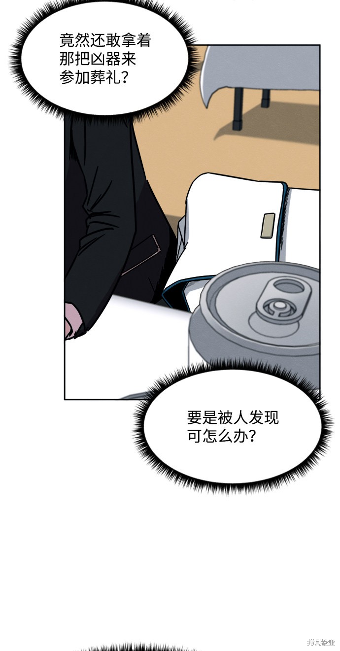 《快转追凶》漫画最新章节第5话免费下拉式在线观看章节第【15】张图片