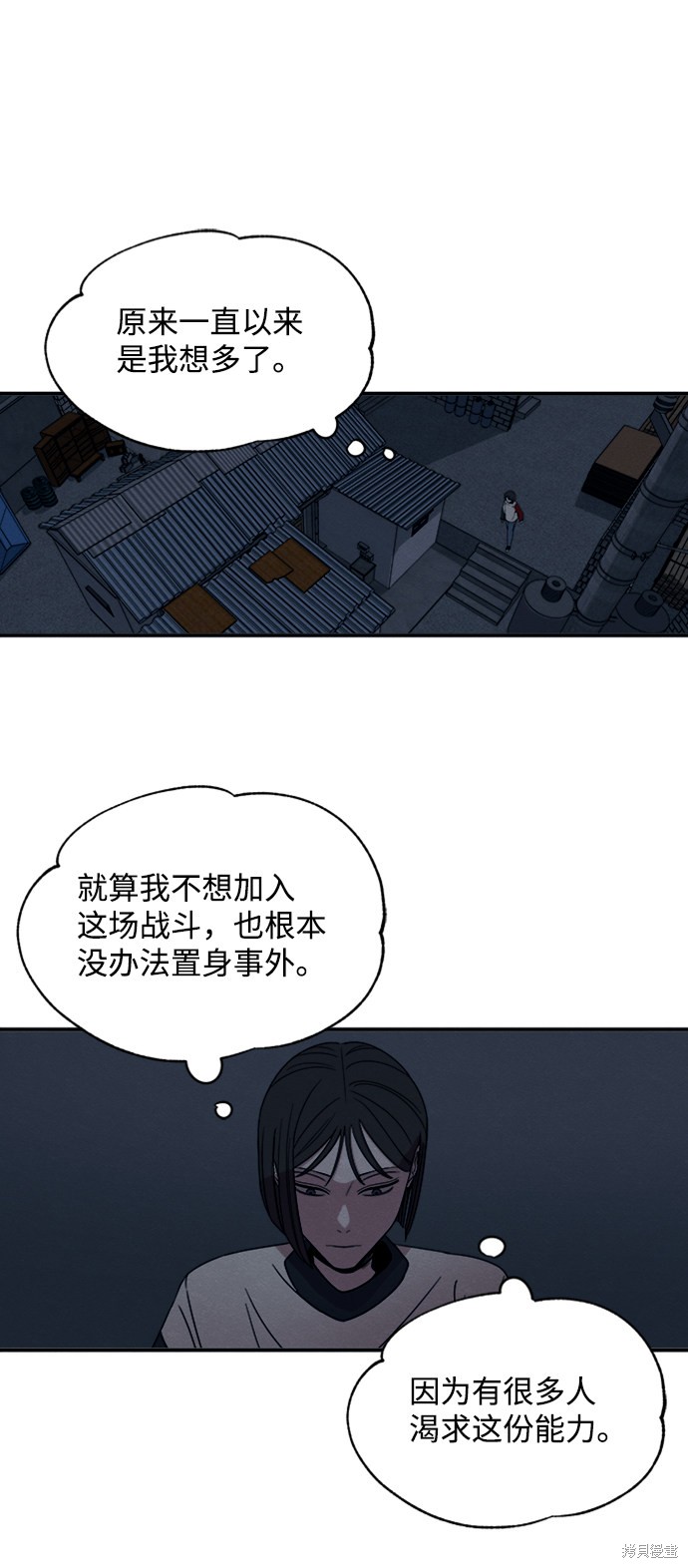 《快转追凶》漫画最新章节第9话免费下拉式在线观看章节第【42】张图片