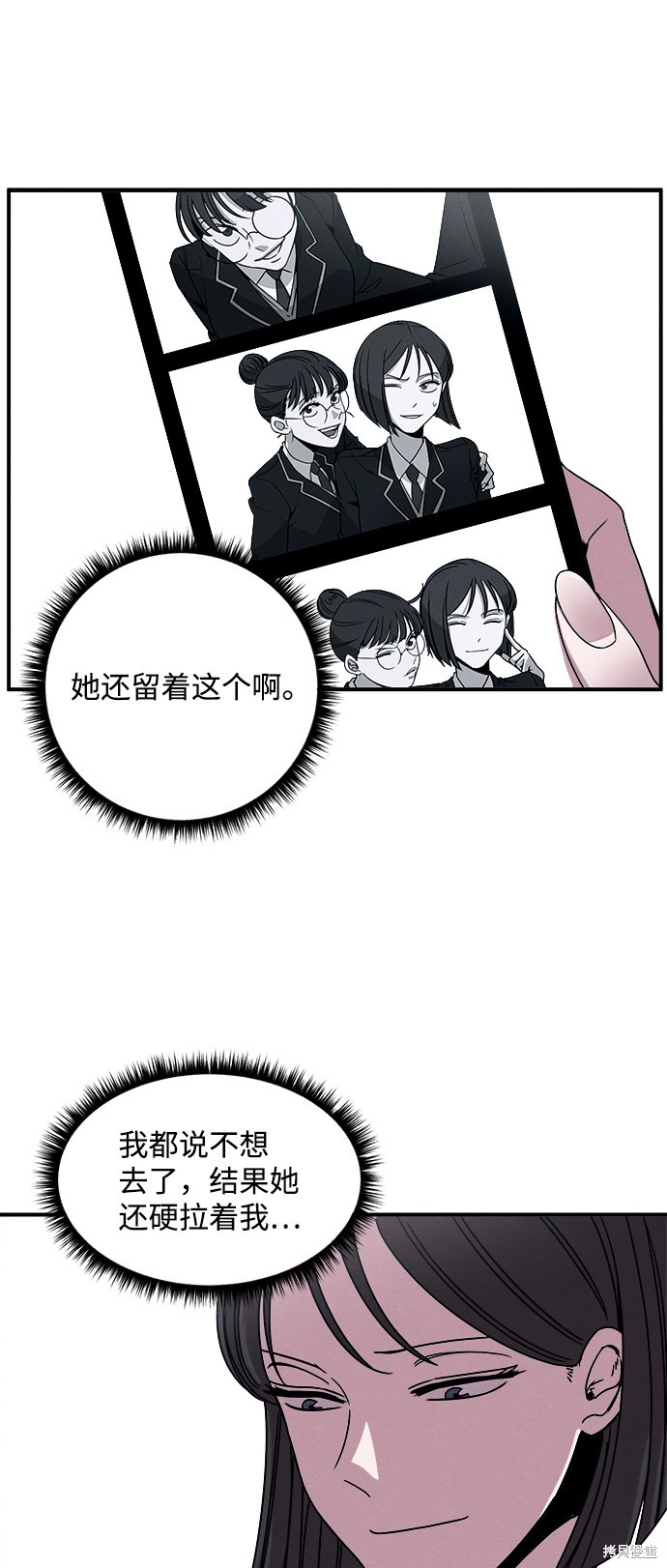 《快转追凶》漫画最新章节第9话免费下拉式在线观看章节第【32】张图片