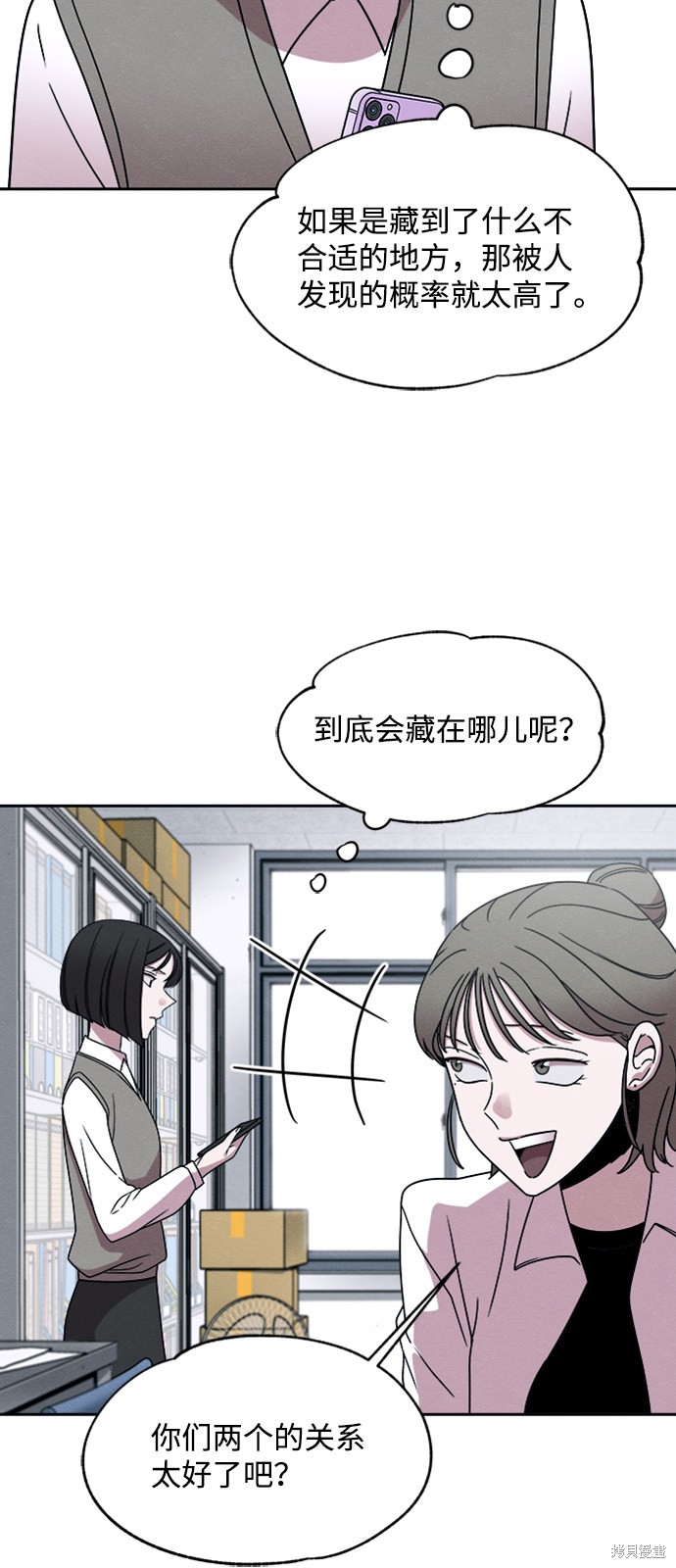 《快转追凶》漫画最新章节第26话免费下拉式在线观看章节第【31】张图片