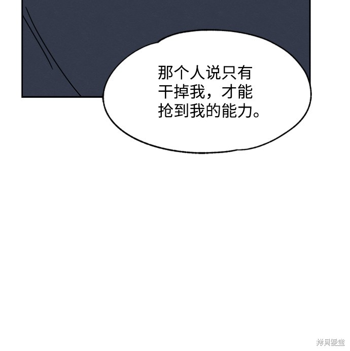 《快转追凶》漫画最新章节第30话免费下拉式在线观看章节第【18】张图片