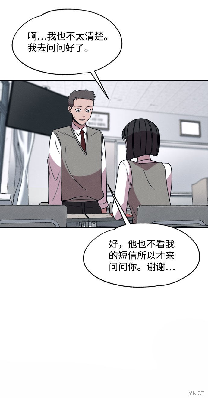 《快转追凶》漫画最新章节第16话免费下拉式在线观看章节第【25】张图片