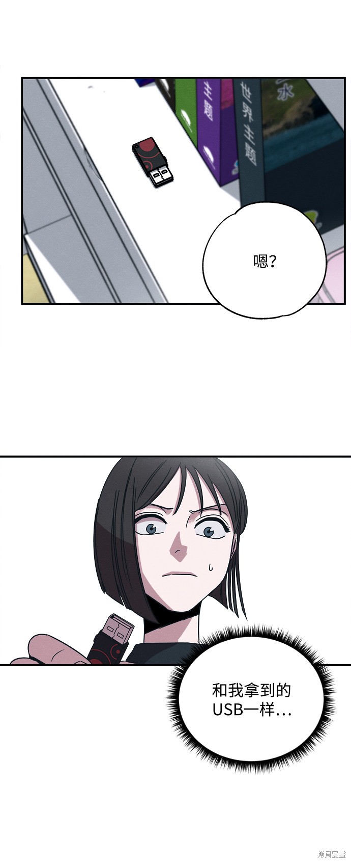 《快转追凶》漫画最新章节第9话免费下拉式在线观看章节第【35】张图片