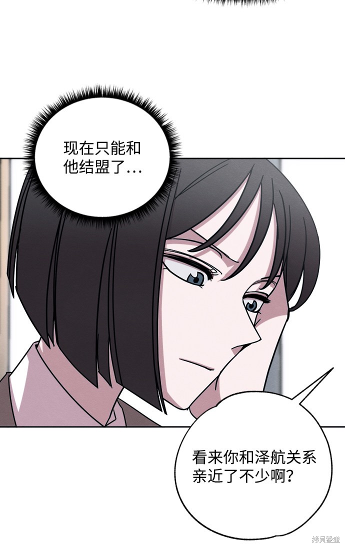 《快转追凶》漫画最新章节第6话免费下拉式在线观看章节第【43】张图片