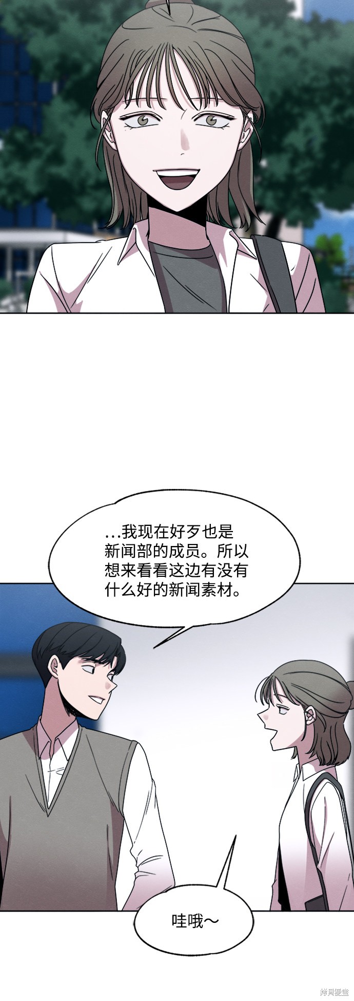 《快转追凶》漫画最新章节第25话免费下拉式在线观看章节第【18】张图片