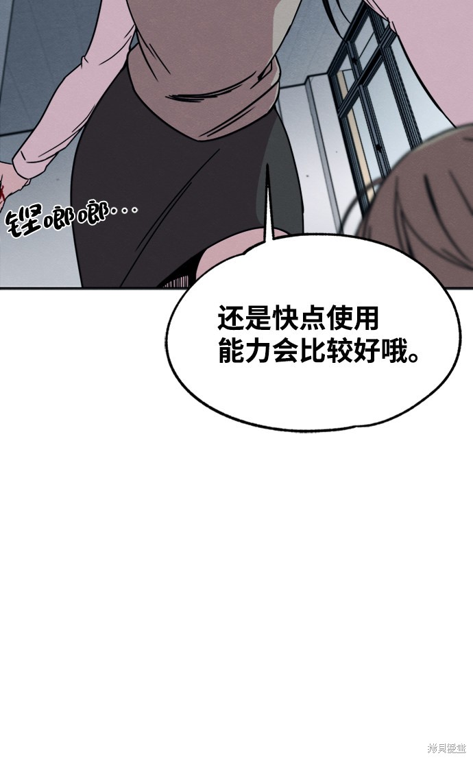 《快转追凶》漫画最新章节第25话免费下拉式在线观看章节第【43】张图片