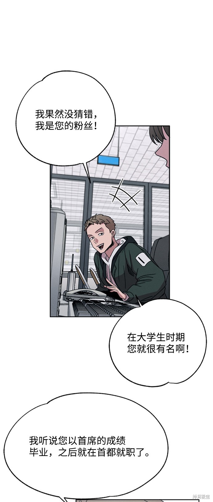 《快转追凶》漫画最新章节第6话免费下拉式在线观看章节第【29】张图片