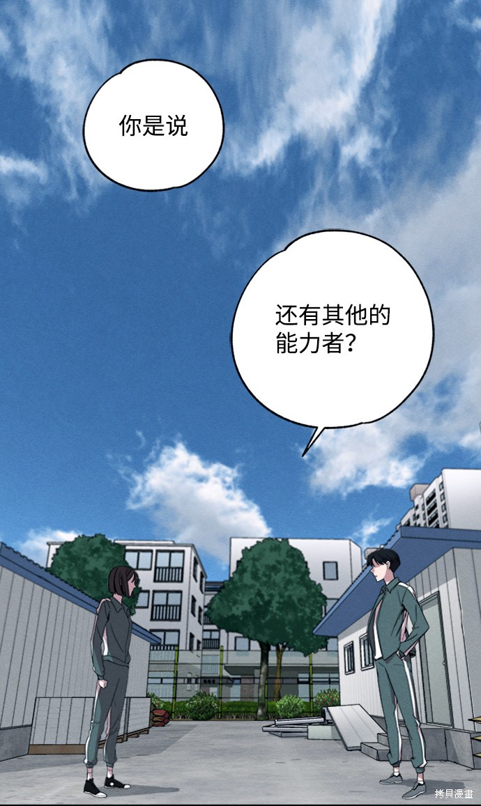 《快转追凶》漫画最新章节第4话免费下拉式在线观看章节第【2】张图片